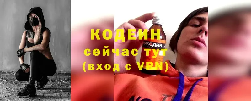 Кодеин Purple Drank  Нолинск 